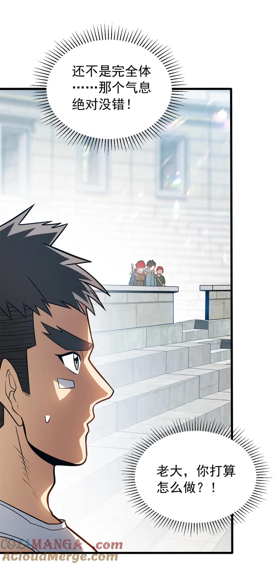 恶龙转生，复仇从五岁开始！ - 082 叛乱 - 第2张图