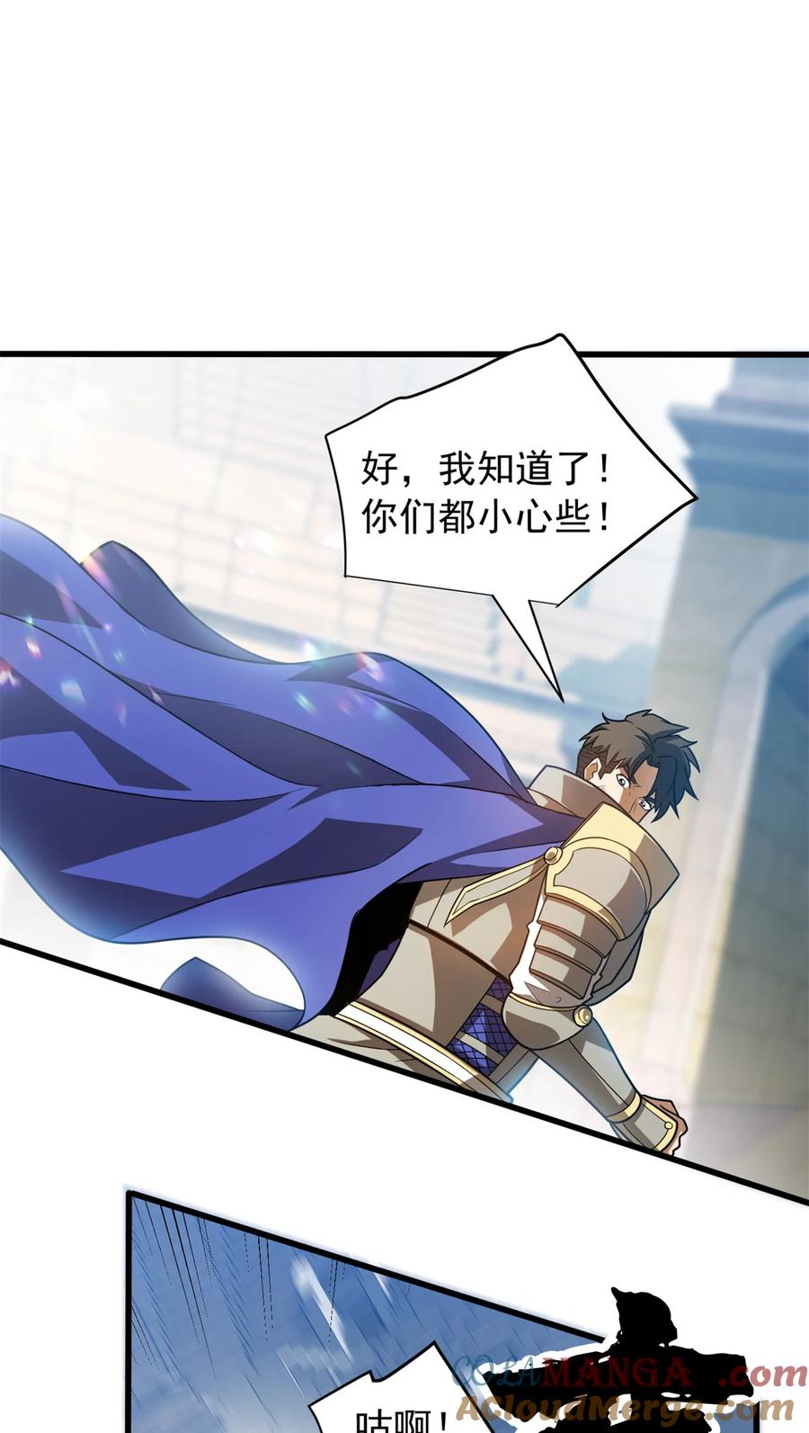 恶龙转生，复仇从五岁开始！ - 082 叛乱 - 第30张图