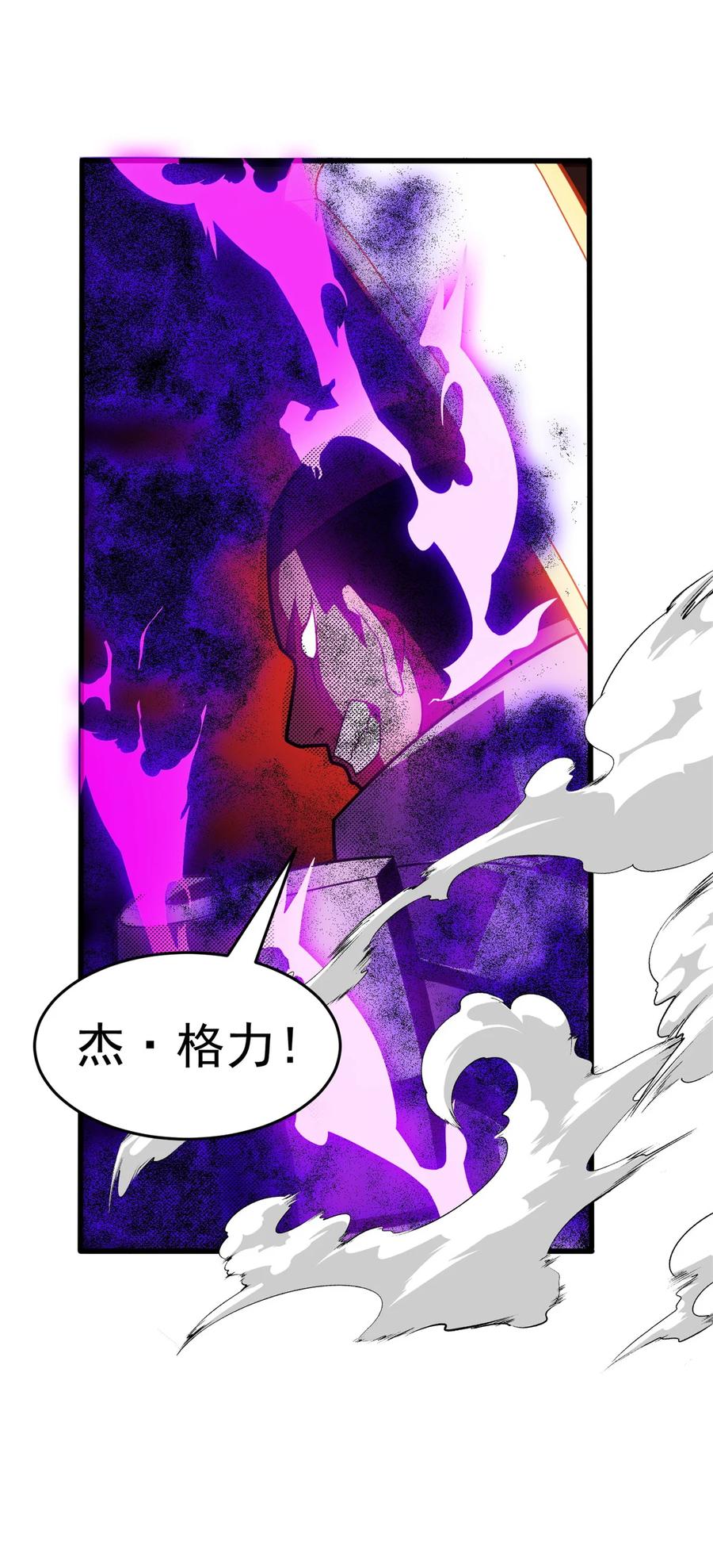 恶龙转生，复仇从五岁开始！ - 082 叛乱 - 第19张图