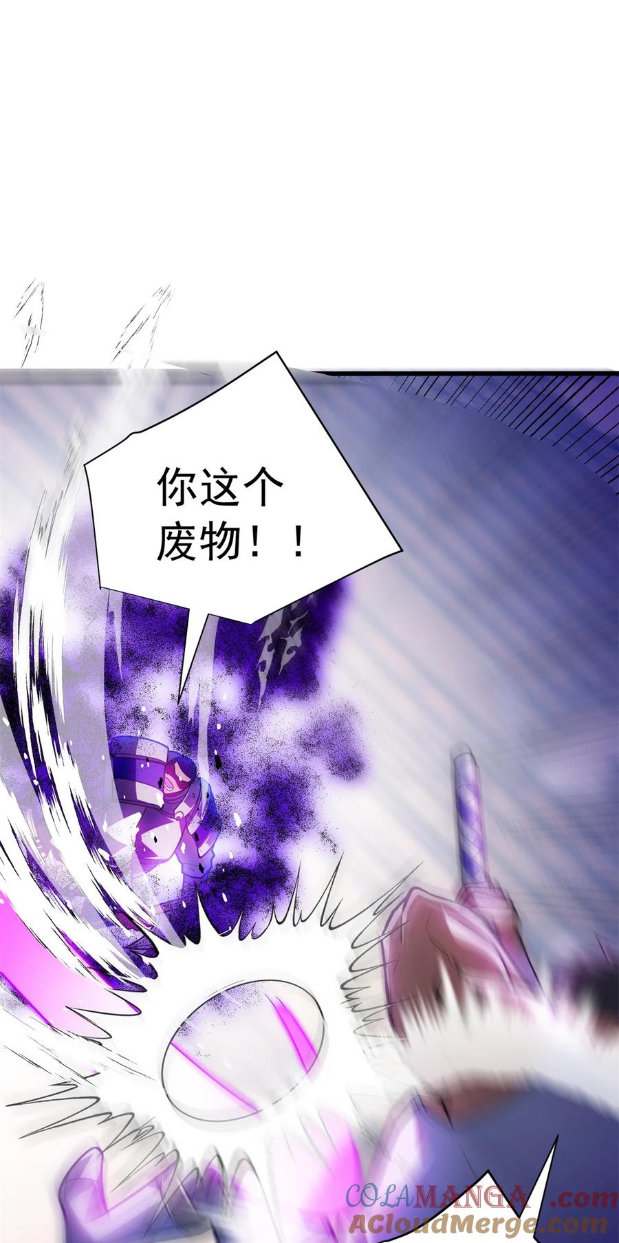 恶龙转生，复仇从五岁开始！ - 082 叛乱 - 第20张图