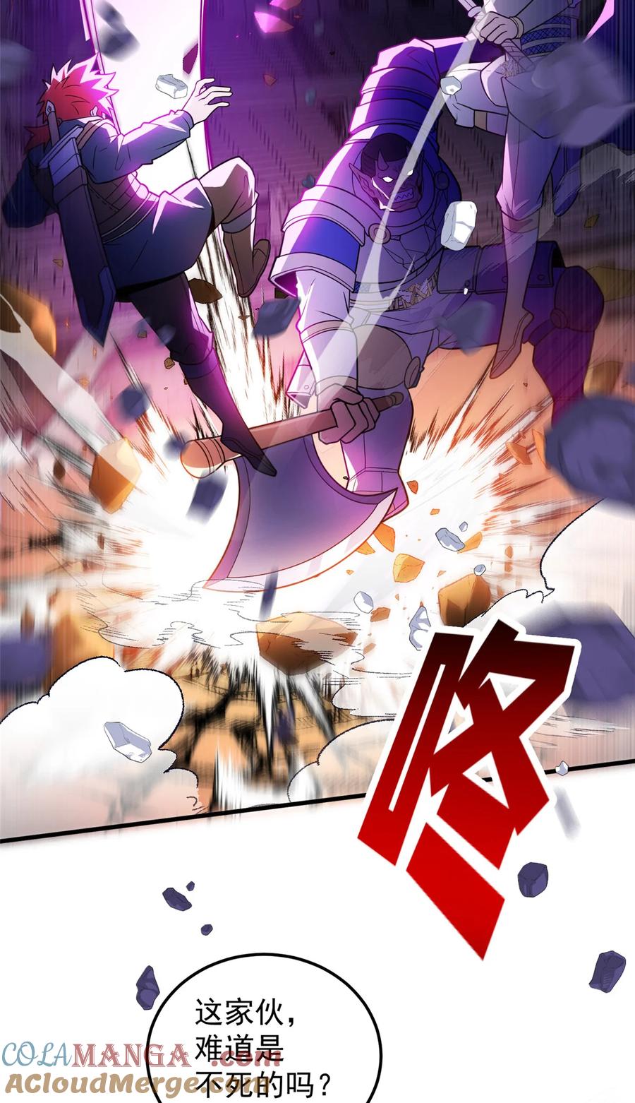 恶龙转生，复仇从五岁开始！ - 083 死战吧！ - 第21张图