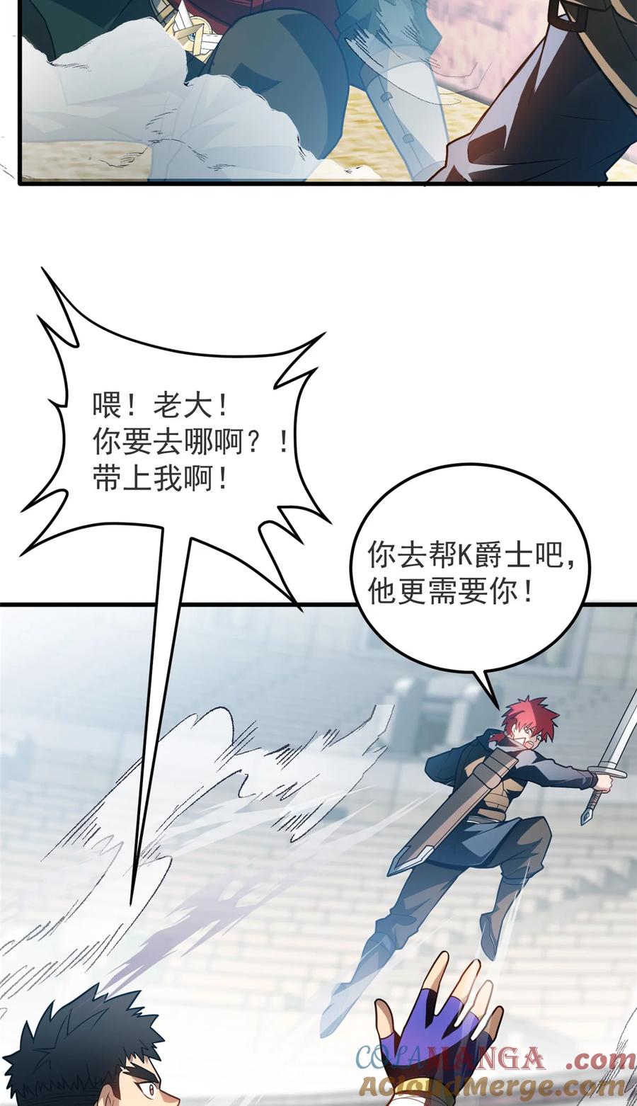 恶龙转生，复仇从五岁开始！ - 083 死战吧！ - 第25张图