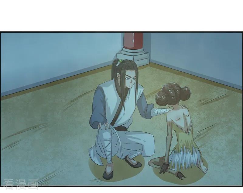 修仙奇葩录 第84话 第18页