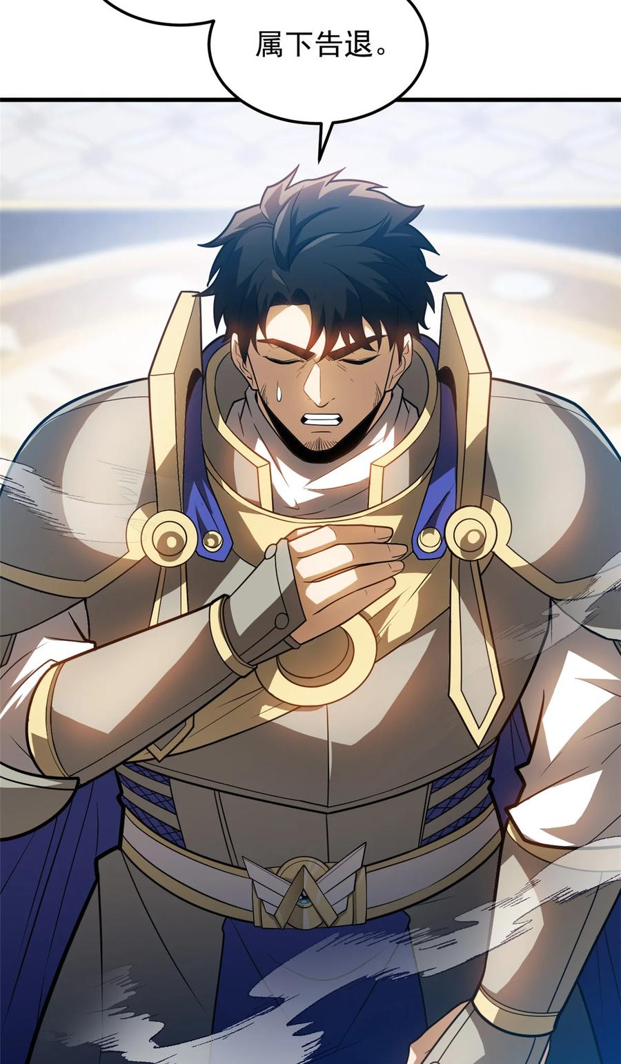 恶龙转生，复仇从五岁开始！ - 083 死战吧！ - 第42张图