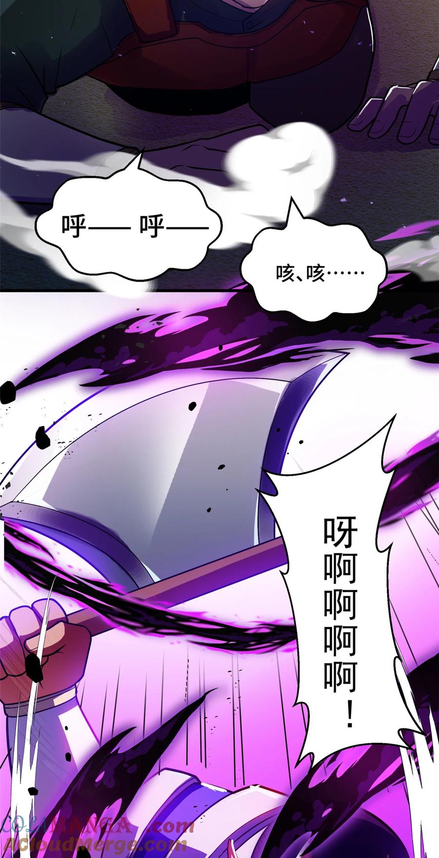 恶龙转生，复仇从五岁开始！ - 083 死战吧！ - 第3张图