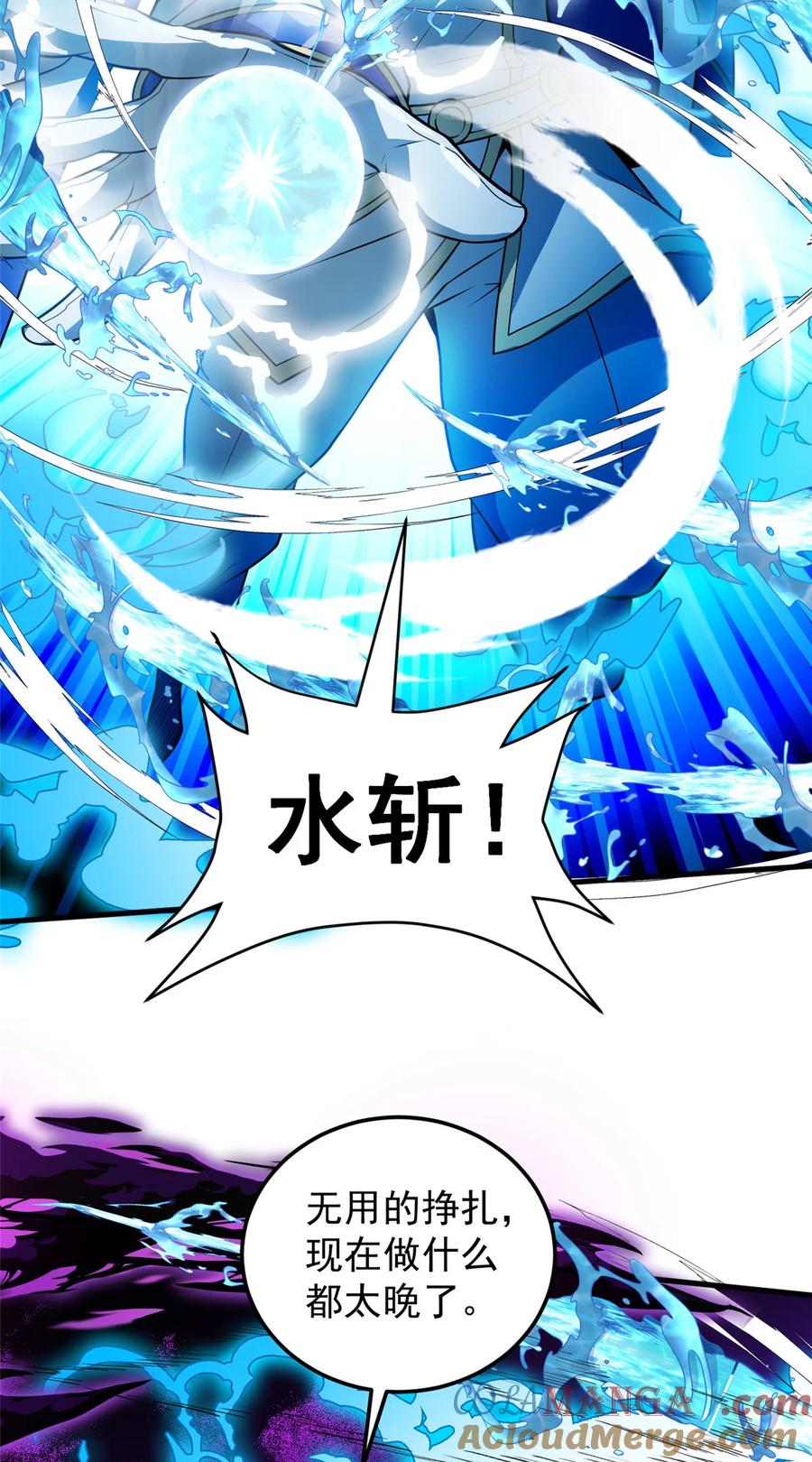 恶龙转生，复仇从五岁开始！ - 083 死战吧！ - 第35张图