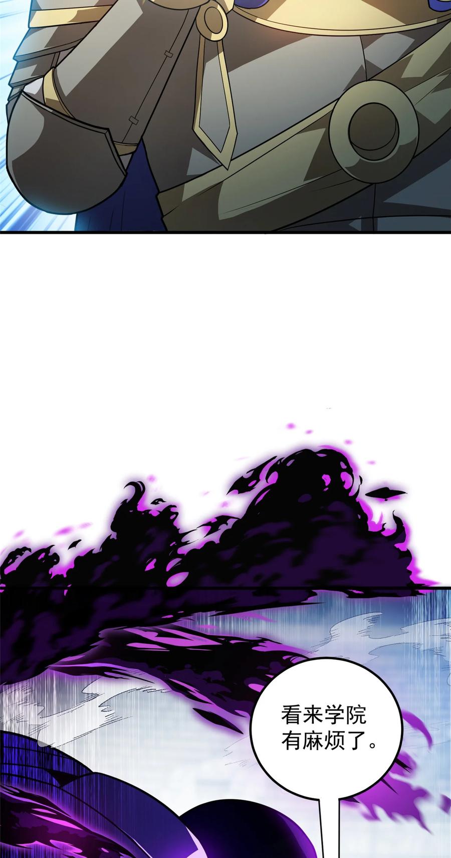 恶龙转生，复仇从五岁开始！ - 083 死战吧！ - 第16张图