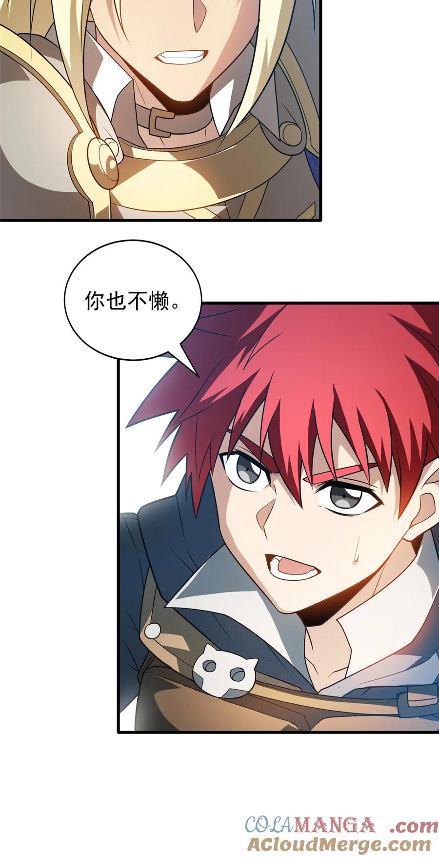 恶龙转生，复仇从五岁开始！ - 083 死战吧！ - 第9张图