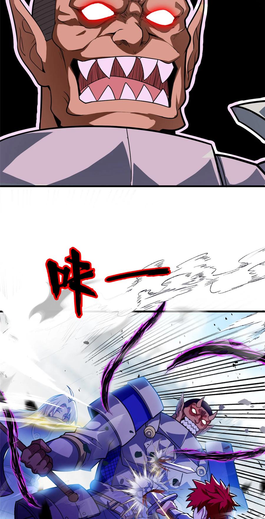 恶龙转生，复仇从五岁开始！ - 083 死战吧！ - 第6张图