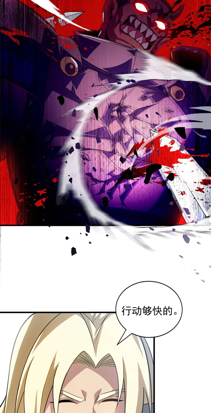 恶龙转生，复仇从五岁开始！ - 083 死战吧！ - 第8张图