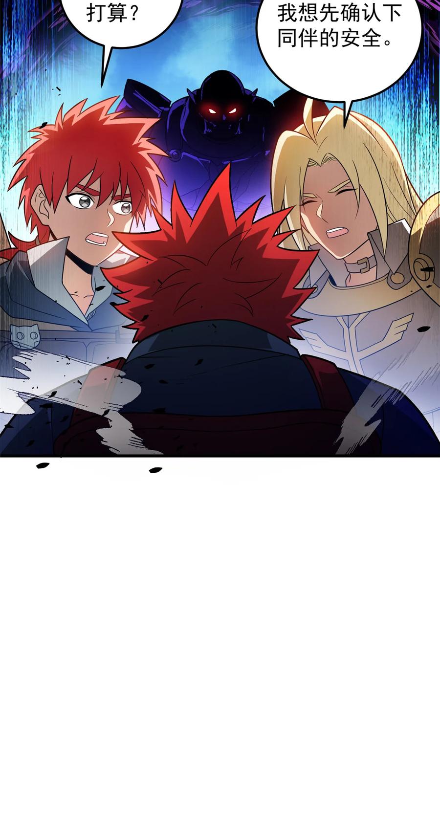 恶龙转生，复仇从五岁开始！ - 083 死战吧！ - 第18张图