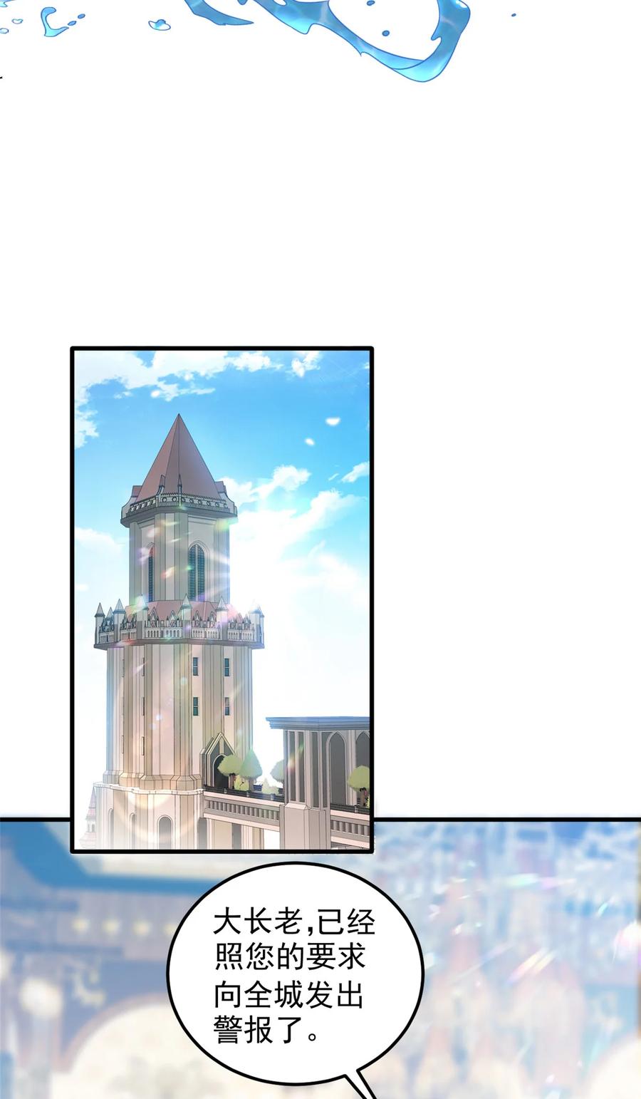 恶龙转生，复仇从五岁开始！ - 083 死战吧！ - 第38张图