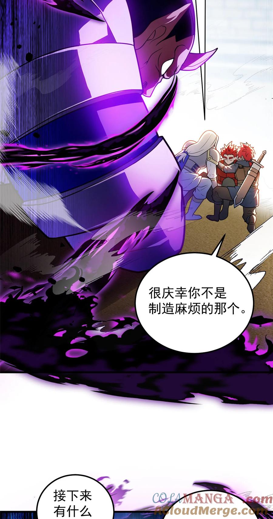 恶龙转生，复仇从五岁开始！ - 083 死战吧！ - 第17张图