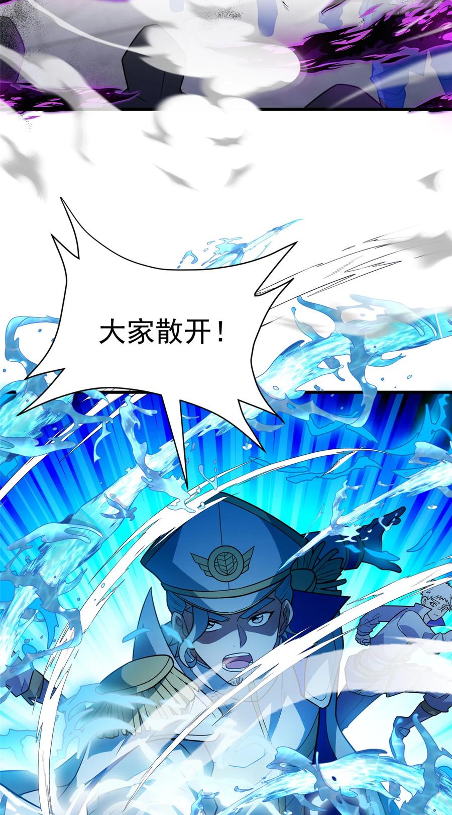 恶龙转生，复仇从五岁开始！ - 083 死战吧！ - 第34张图