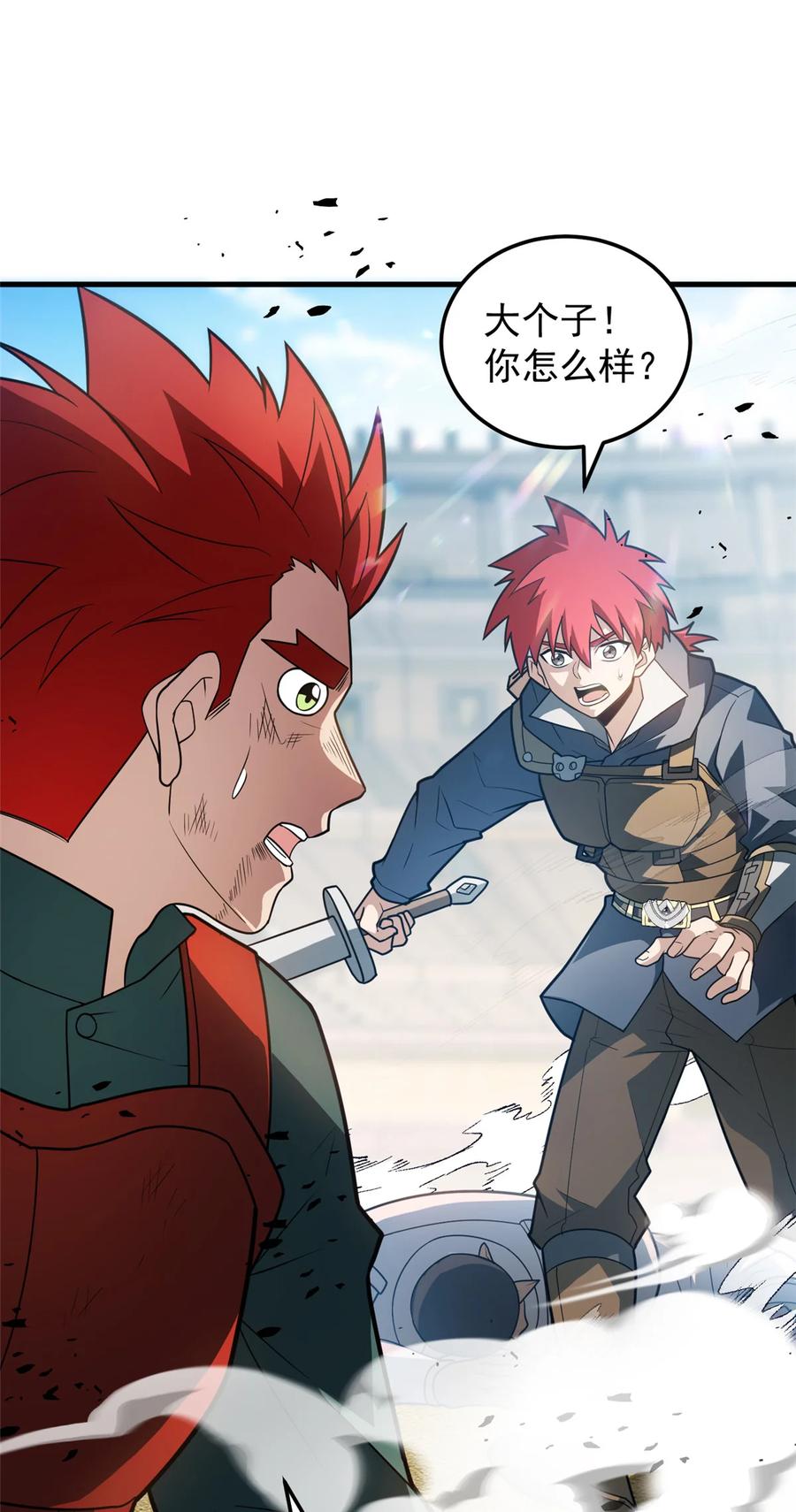 恶龙转生，复仇从五岁开始！ - 083 死战吧！ - 第10张图