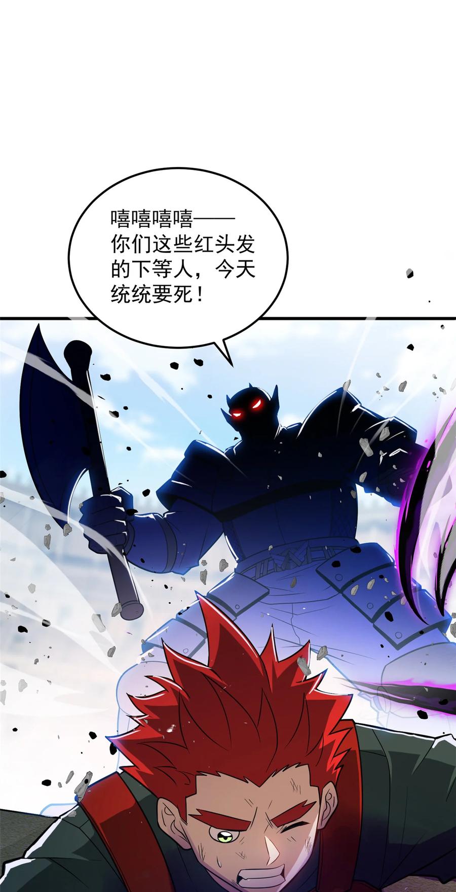 恶龙转生，复仇从五岁开始！ - 083 死战吧！ - 第2张图