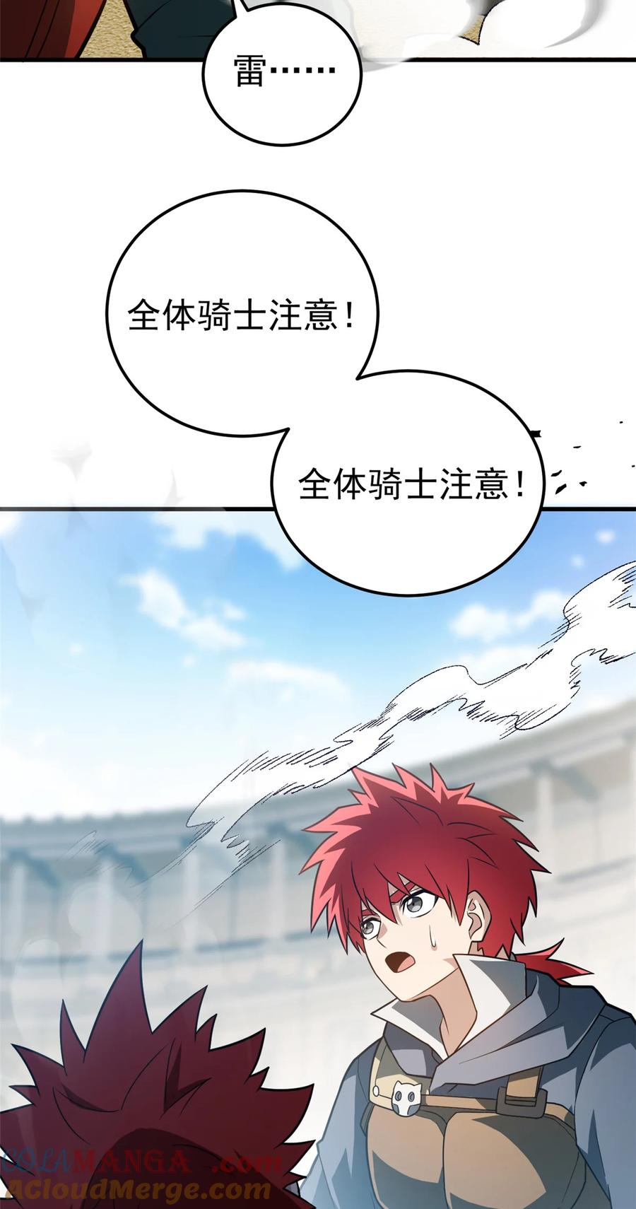 恶龙转生，复仇从五岁开始！ - 083 死战吧！ - 第11张图