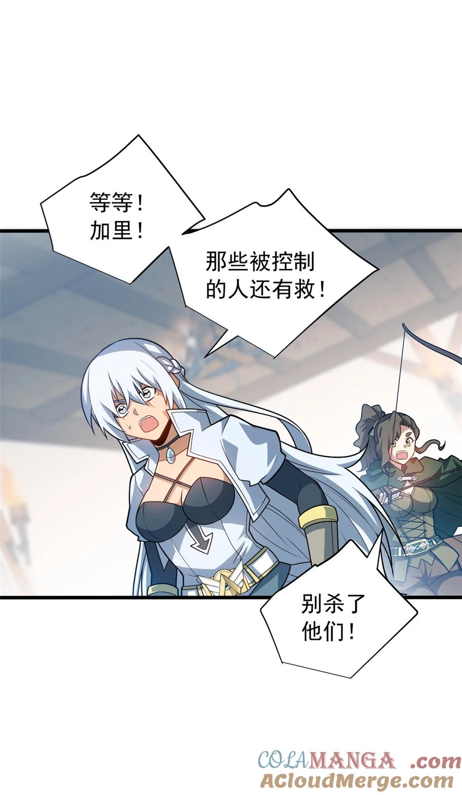 恶龙转生，复仇从五岁开始！ - 084 感染者们！ - 第13张图