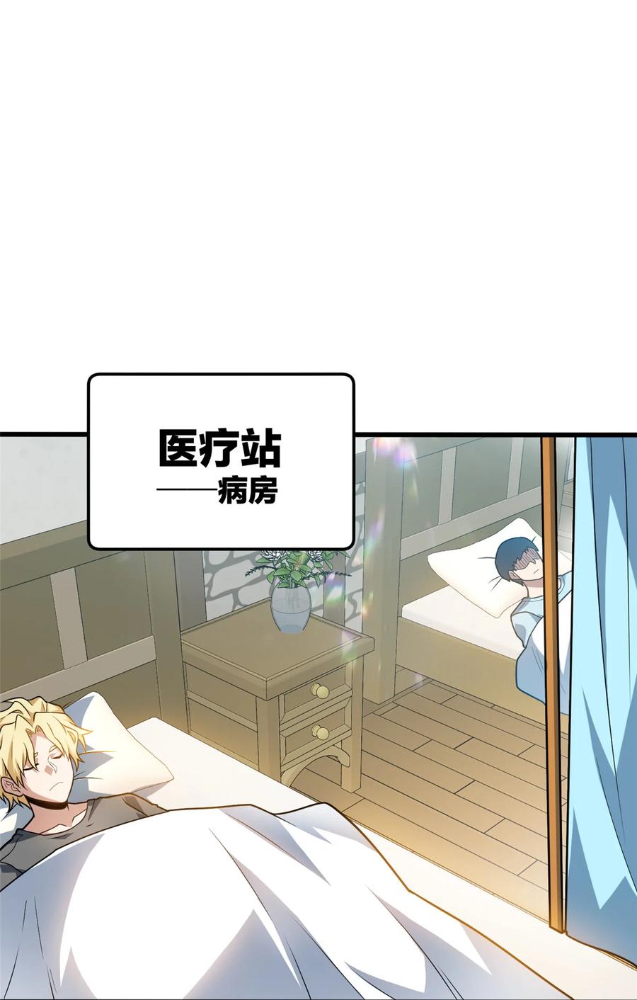 恶龙转生，复仇从五岁开始！ - 084 感染者们！ - 第2张图