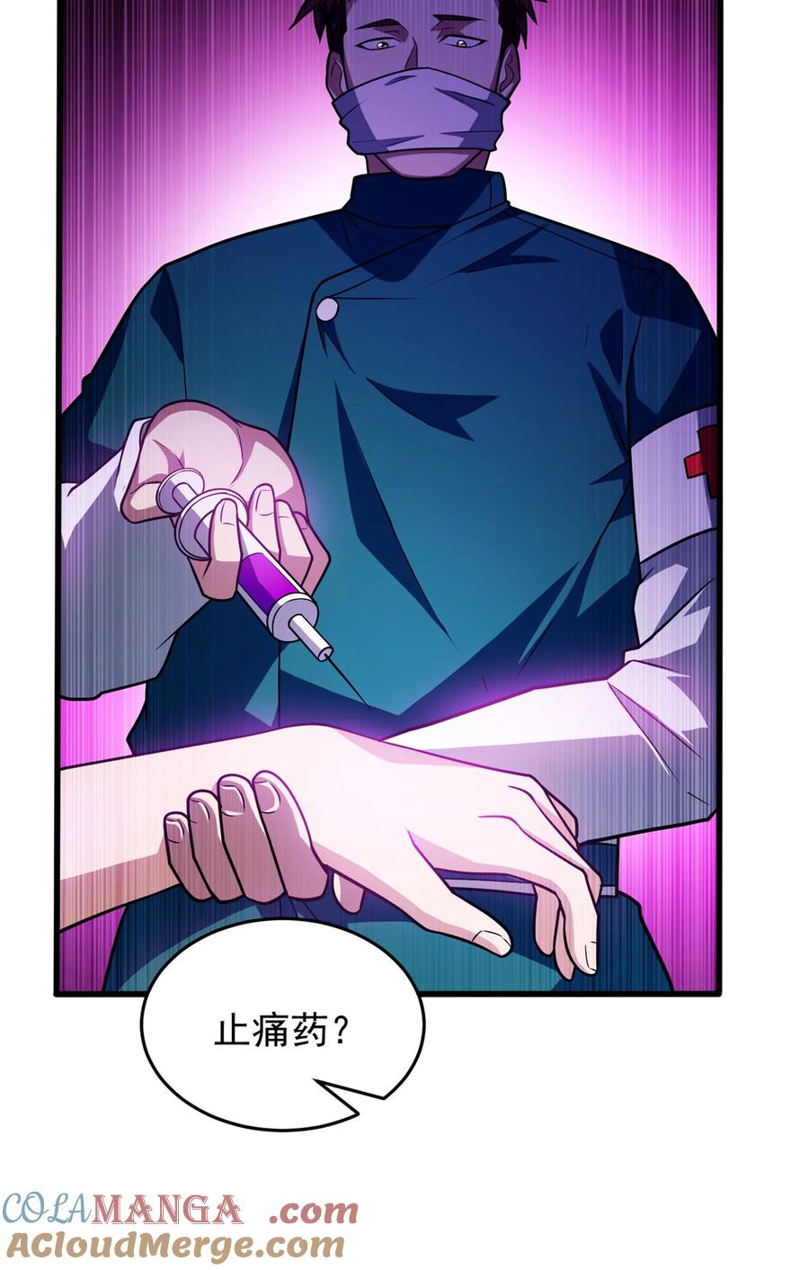 恶龙转生，复仇从五岁开始！ - 084 感染者们！ - 第7张图