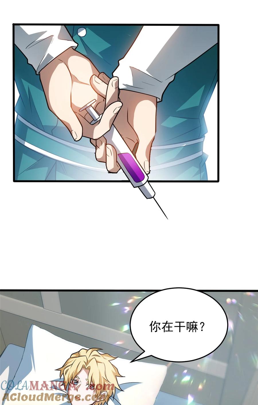 恶龙转生，复仇从五岁开始！ - 084 感染者们！ - 第5张图