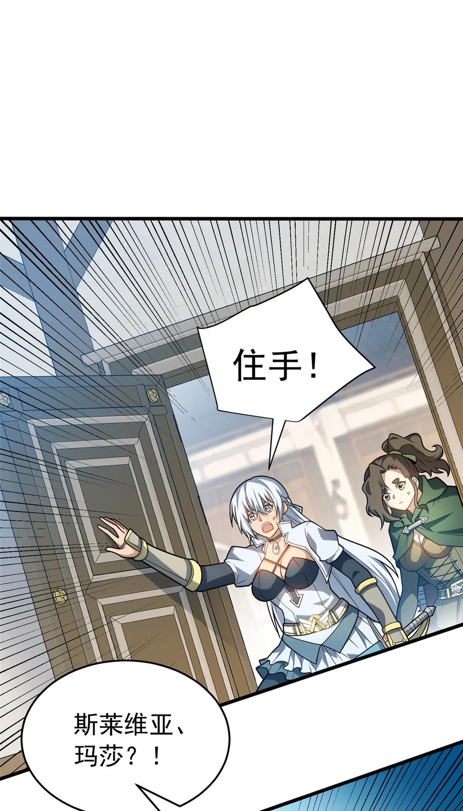 恶龙转生，复仇从五岁开始！ - 084 感染者们！ - 第8张图