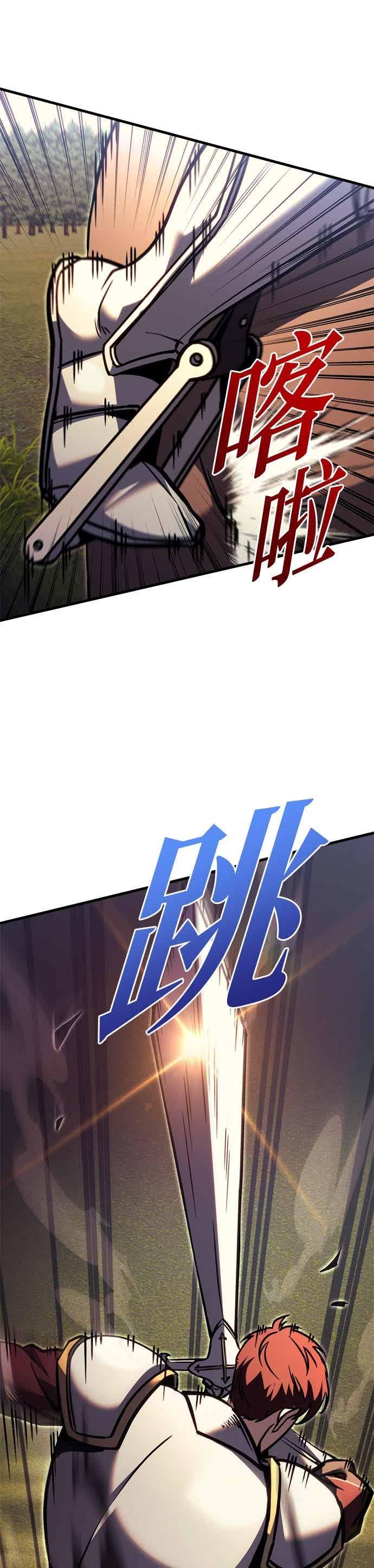 《灭门家族的重生者》第85话 第84页