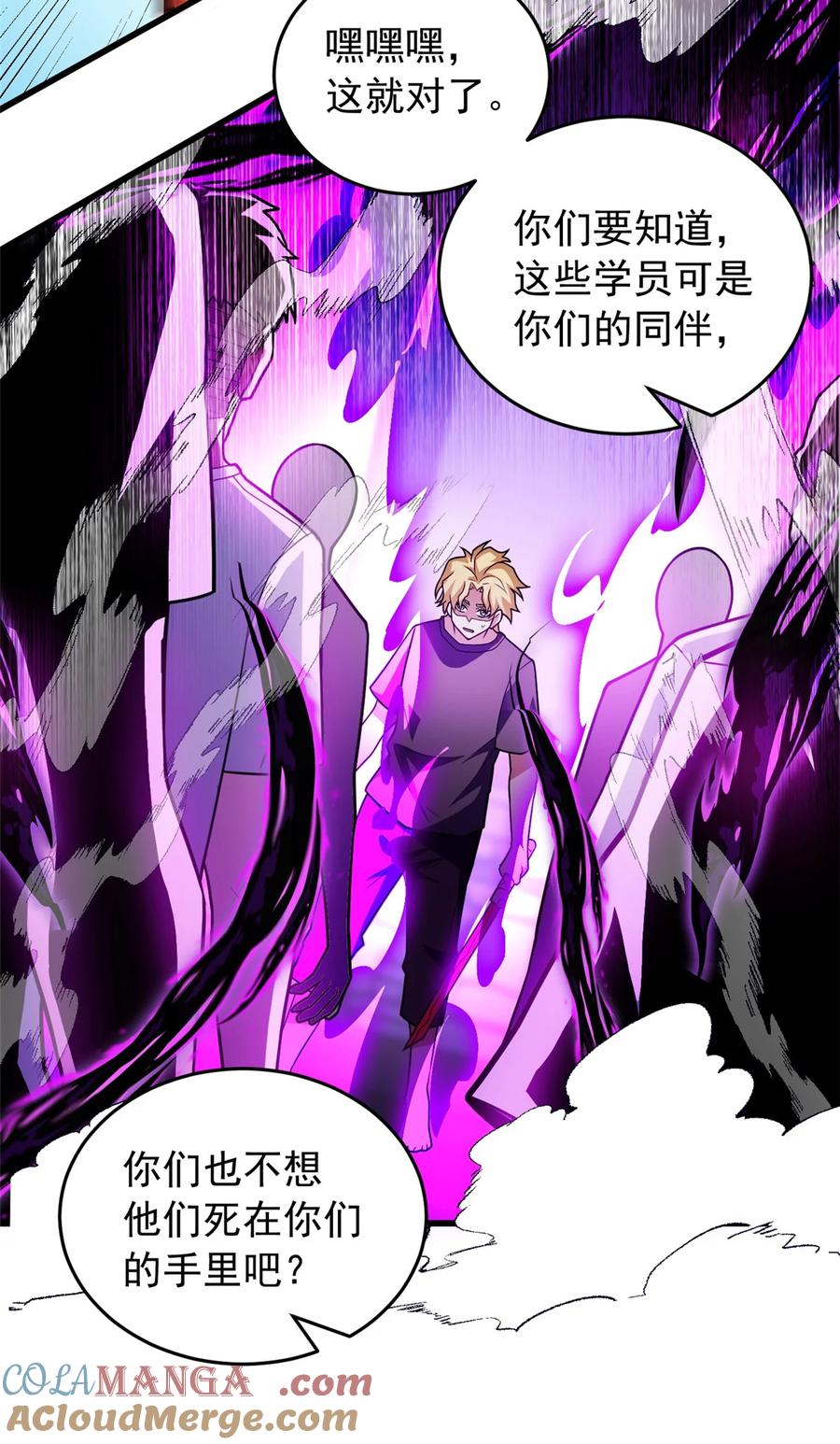 恶龙转生，复仇从五岁开始！ - 084 感染者们！ - 第15张图