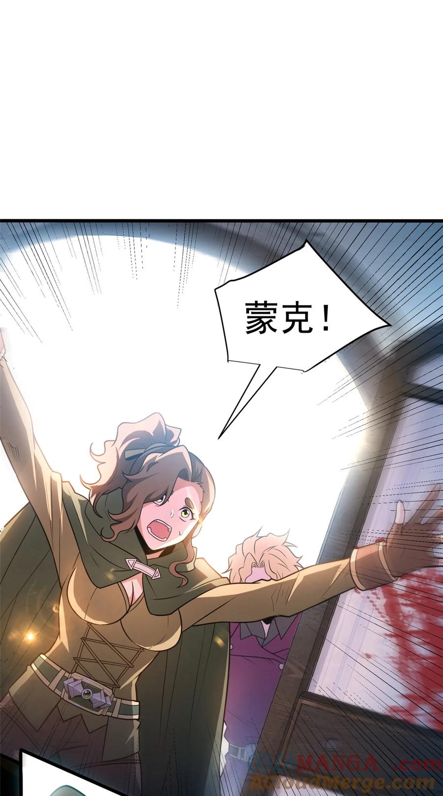 恶龙转生，复仇从五岁开始！ - 084 感染者们！ - 第25张图