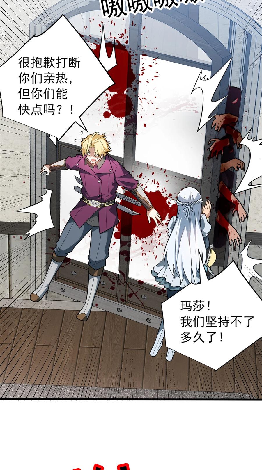 恶龙转生，复仇从五岁开始！ - 084 感染者们！ - 第30张图