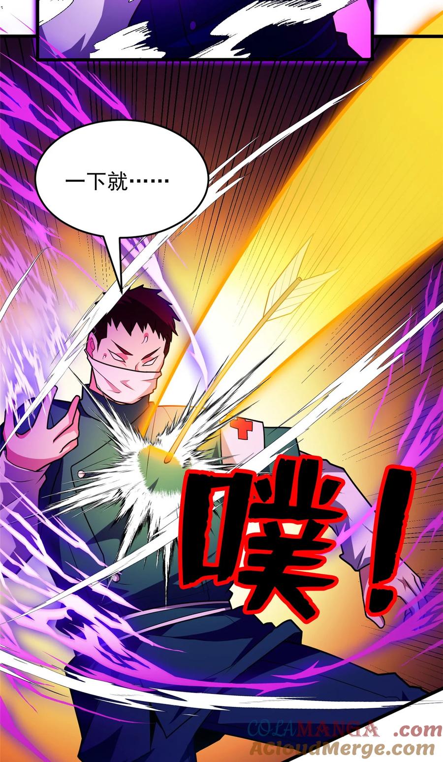 恶龙转生，复仇从五岁开始！ - 084 感染者们！ - 第17张图