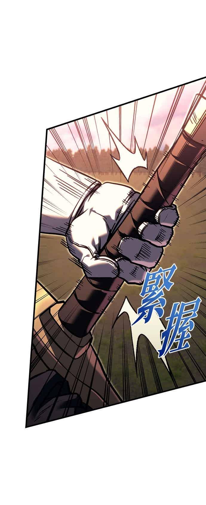 《灭门家族的重生者》第85话 第90页