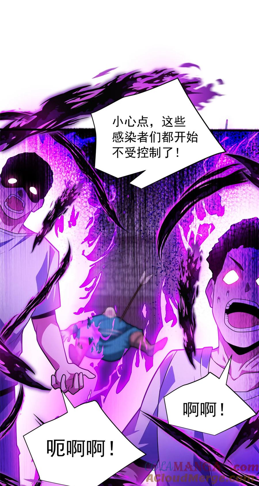 恶龙转生，复仇从五岁开始！ - 084 感染者们！ - 第19张图