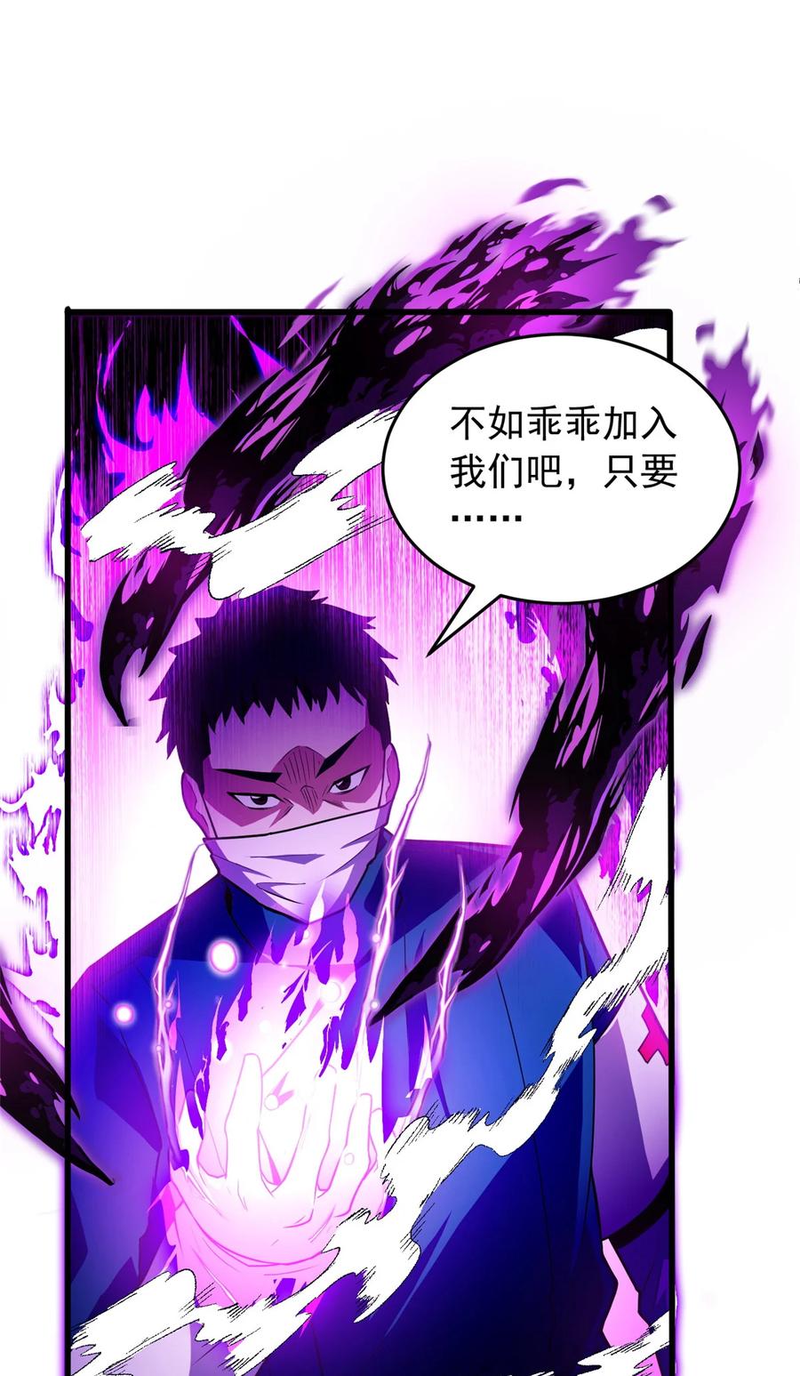 恶龙转生，复仇从五岁开始！ - 084 感染者们！ - 第16张图