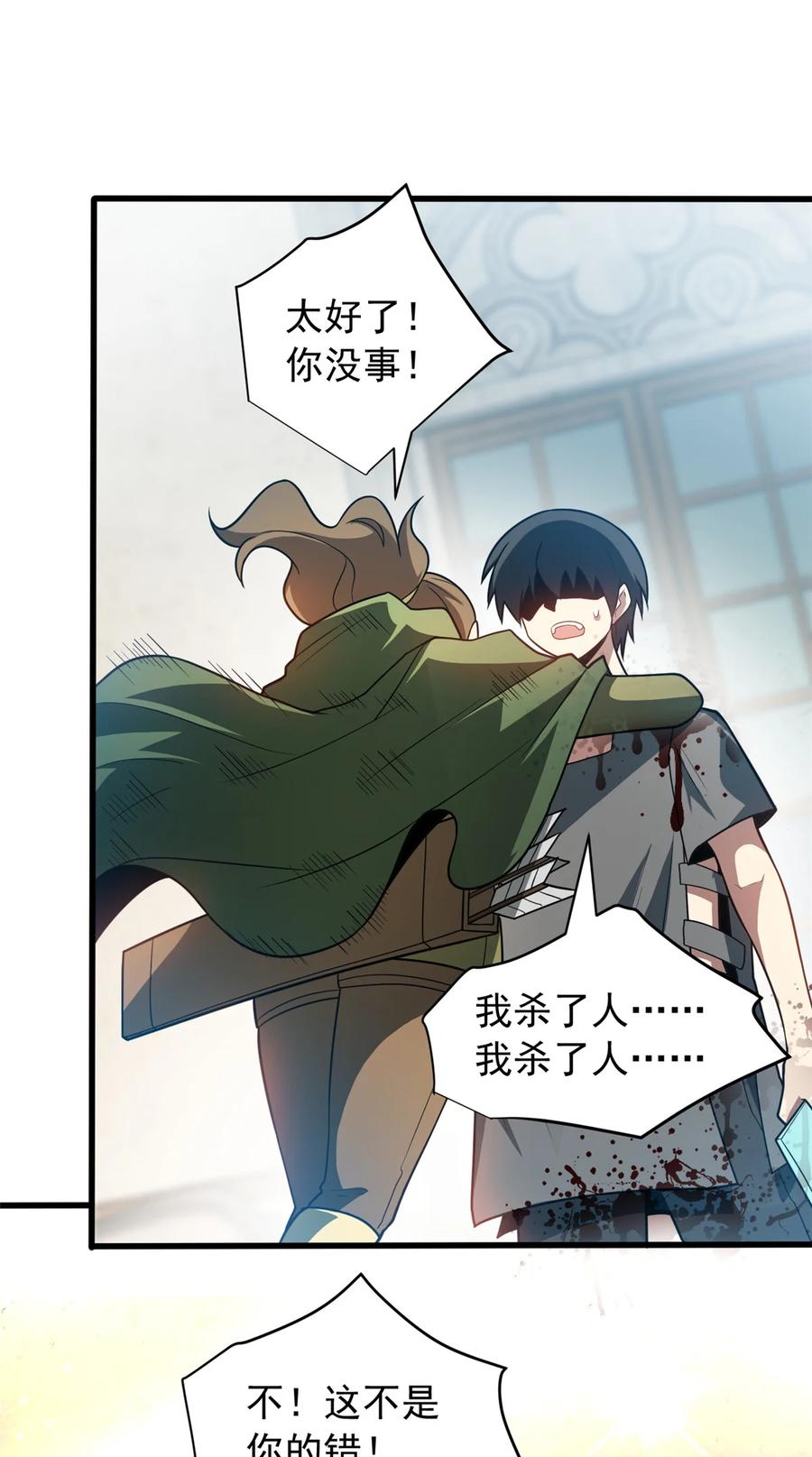 恶龙转生，复仇从五岁开始！ - 084 感染者们！ - 第28张图