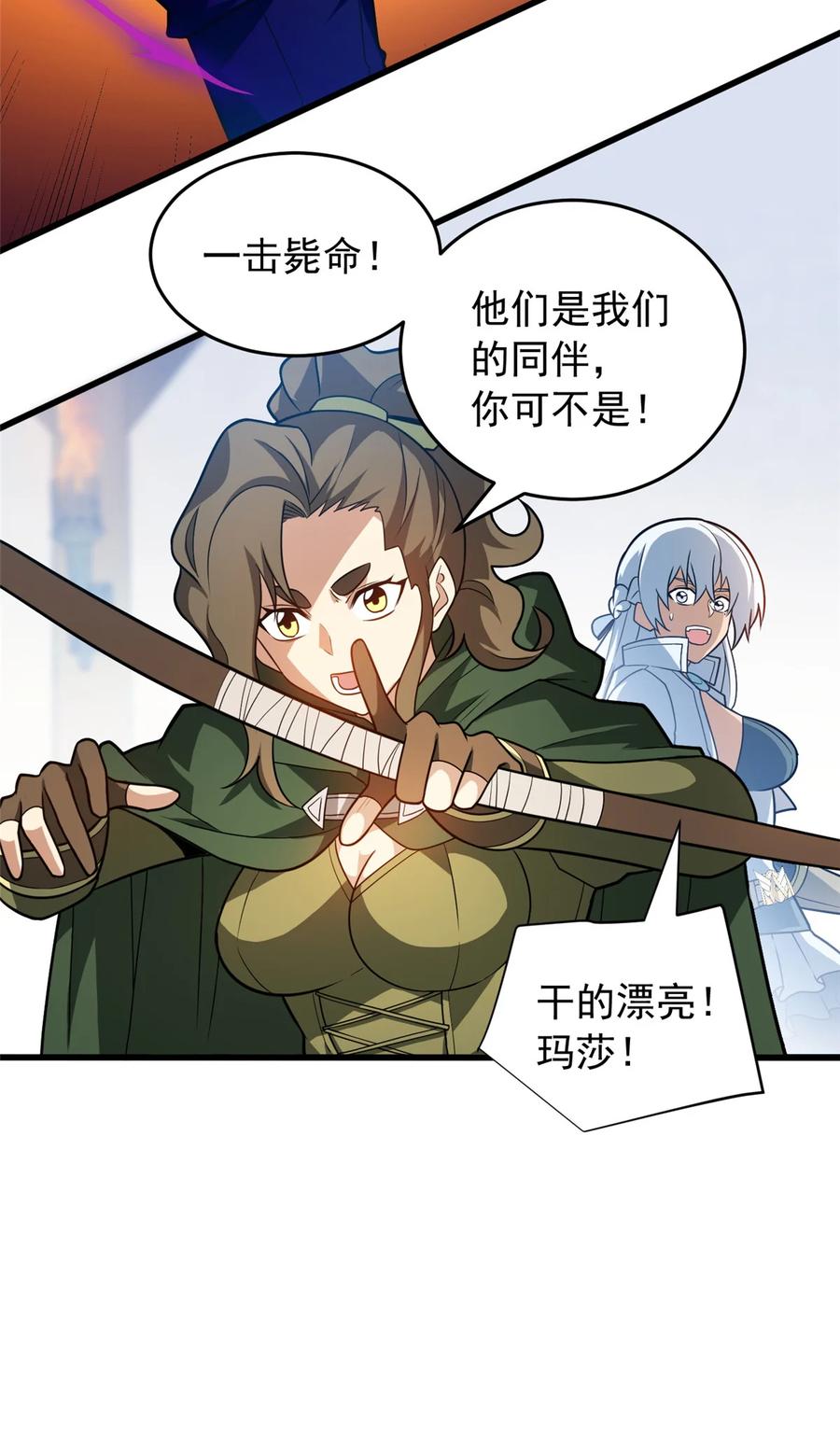 恶龙转生，复仇从五岁开始！ - 084 感染者们！ - 第18张图