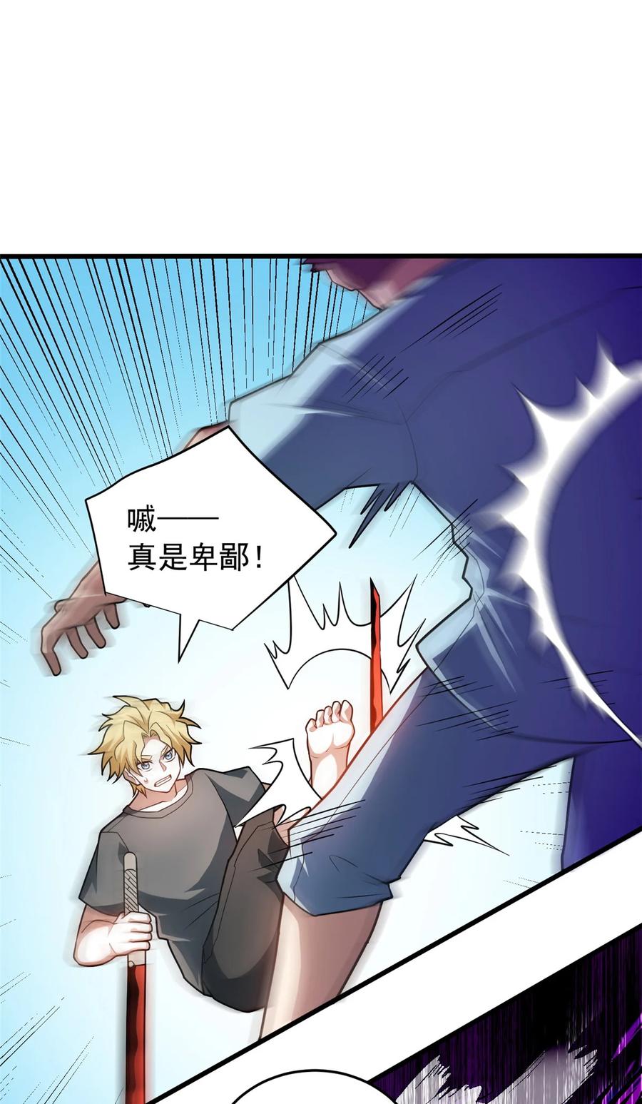 恶龙转生，复仇从五岁开始！ - 084 感染者们！ - 第14张图