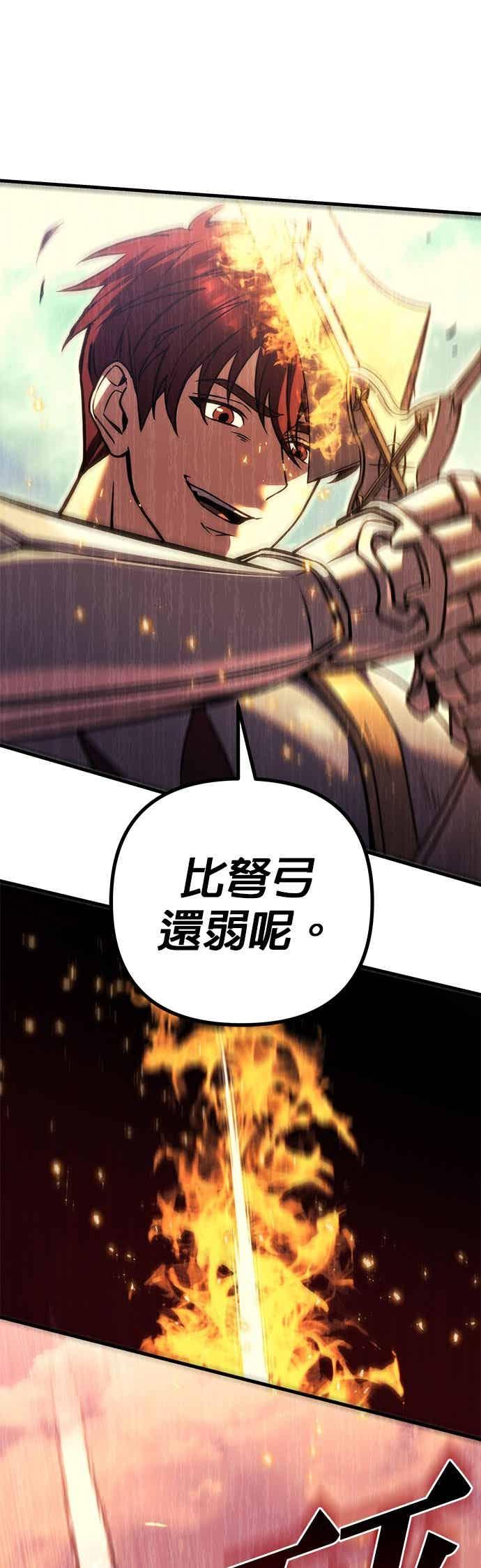 《灭门家族的重生者》第85话 第86页