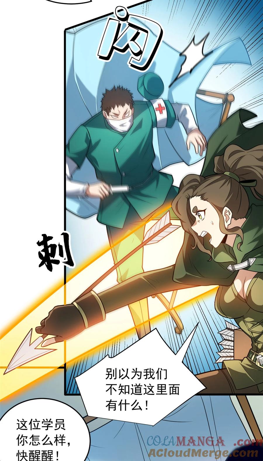 恶龙转生，复仇从五岁开始！ - 084 感染者们！ - 第9张图