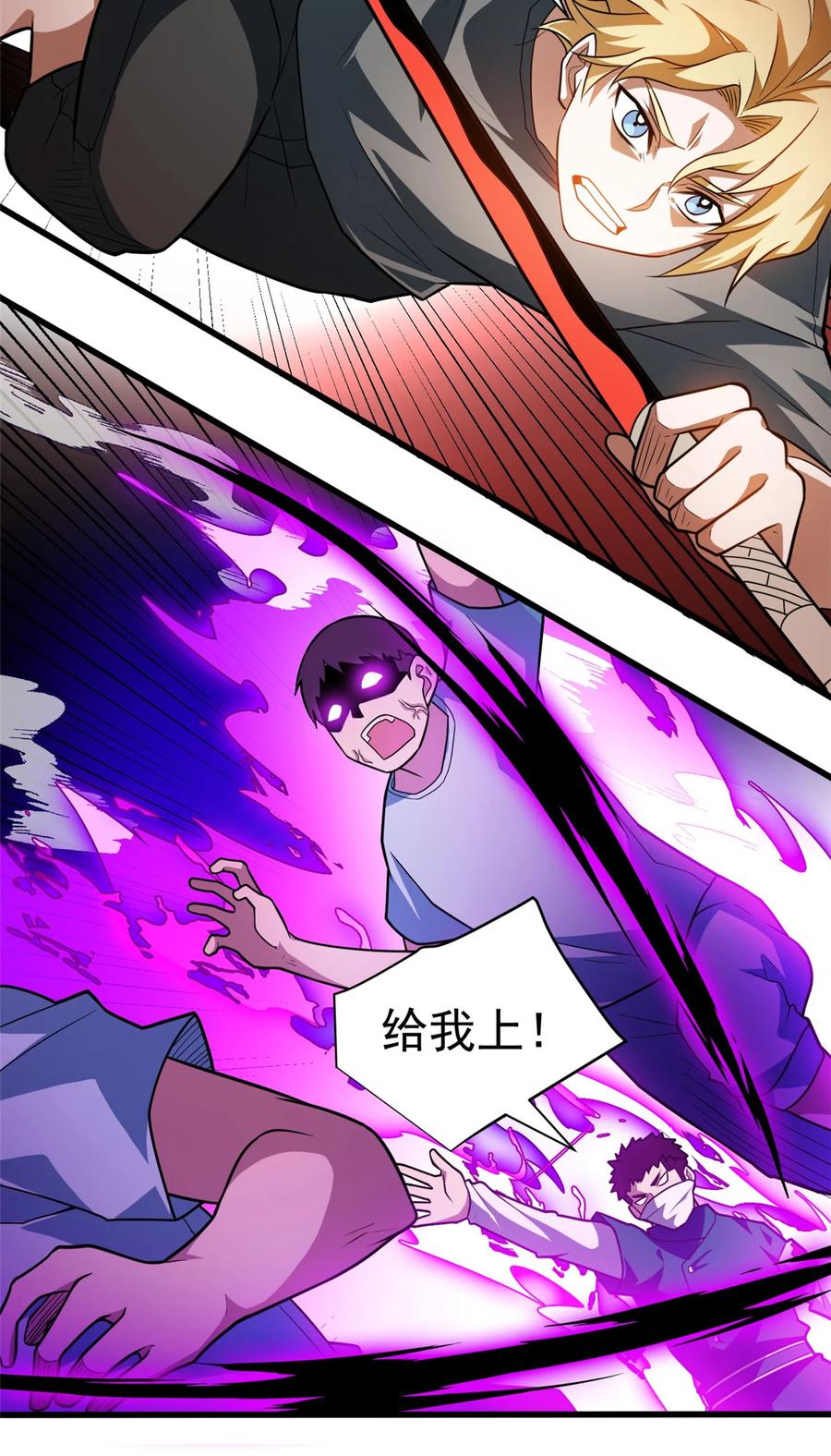 恶龙转生，复仇从五岁开始！ - 084 感染者们！ - 第12张图