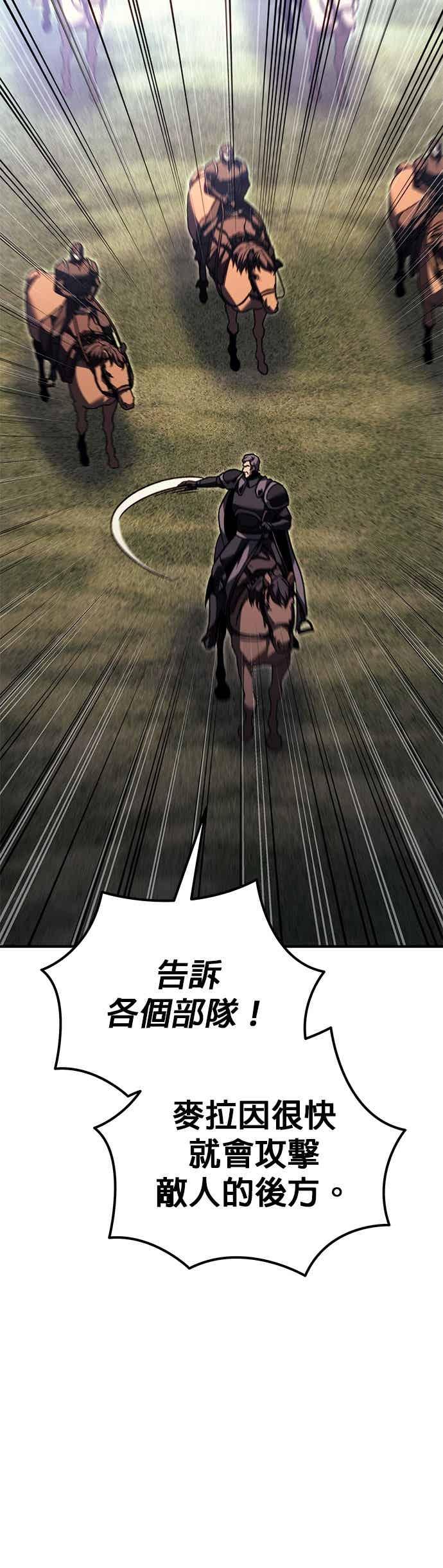 《灭门家族的重生者》第86话 第32页