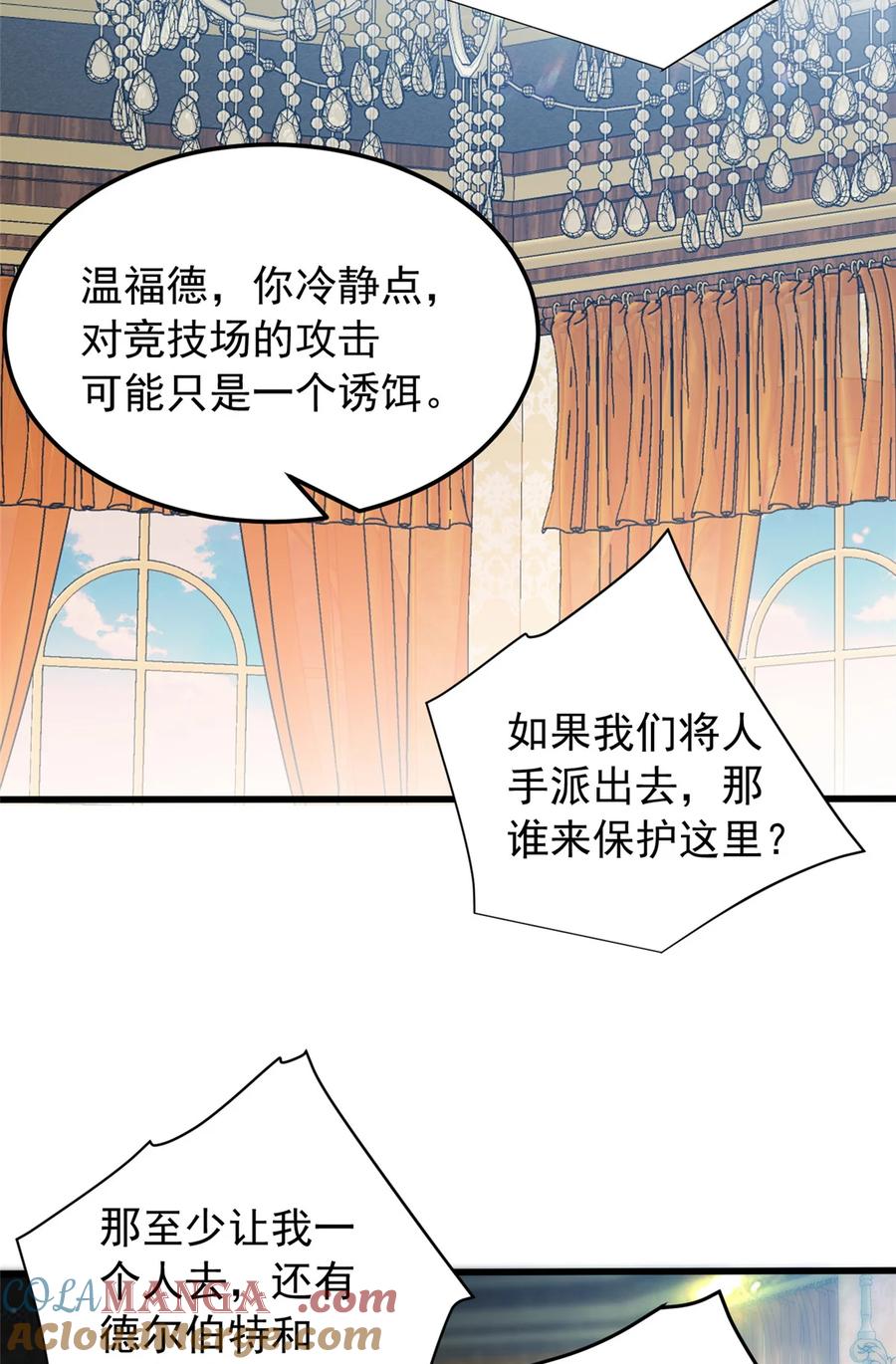 恶龙转生，复仇从五岁开始！ - 085 各自的战斗 - 第33张图