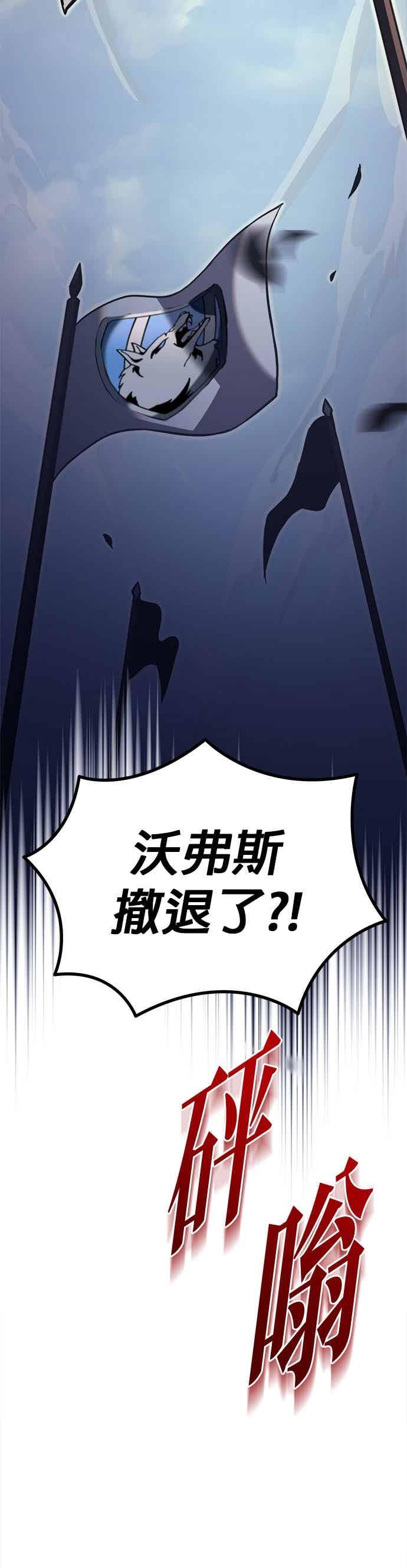 《灭门家族的重生者》第86话 第35页