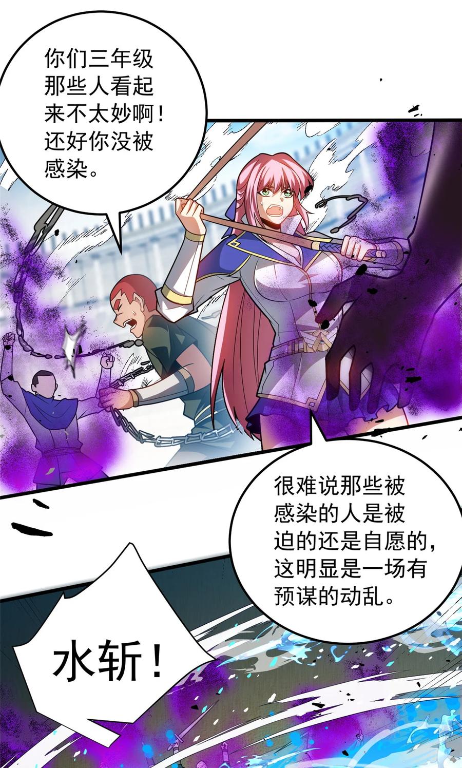 恶龙转生，复仇从五岁开始！ - 085 各自的战斗 - 第10张图