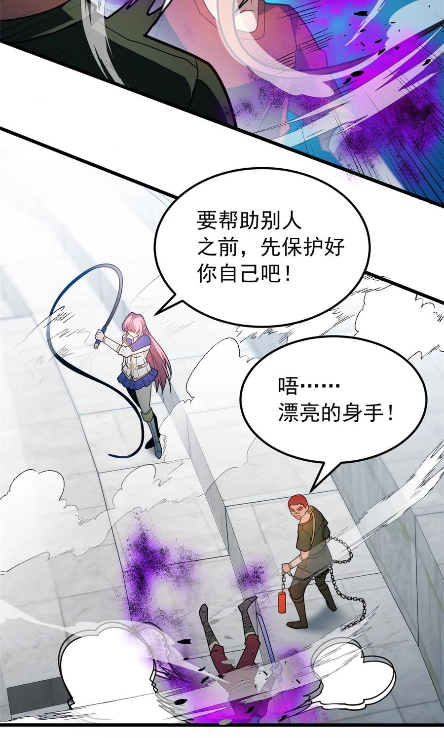 恶龙转生，复仇从五岁开始！ - 085 各自的战斗 - 第8张图