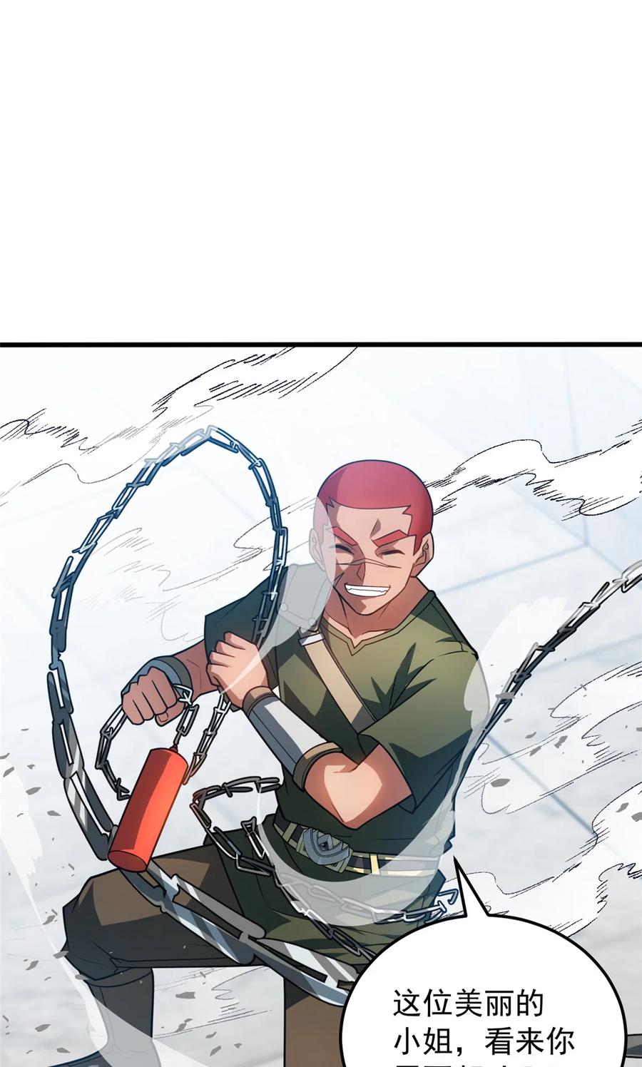 恶龙转生，复仇从五岁开始！ - 085 各自的战斗 - 第6张图