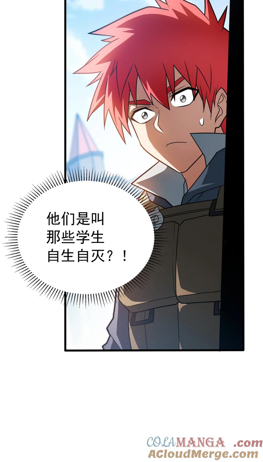 恶龙转生，复仇从五岁开始！ - 085 各自的战斗 - 第39张图