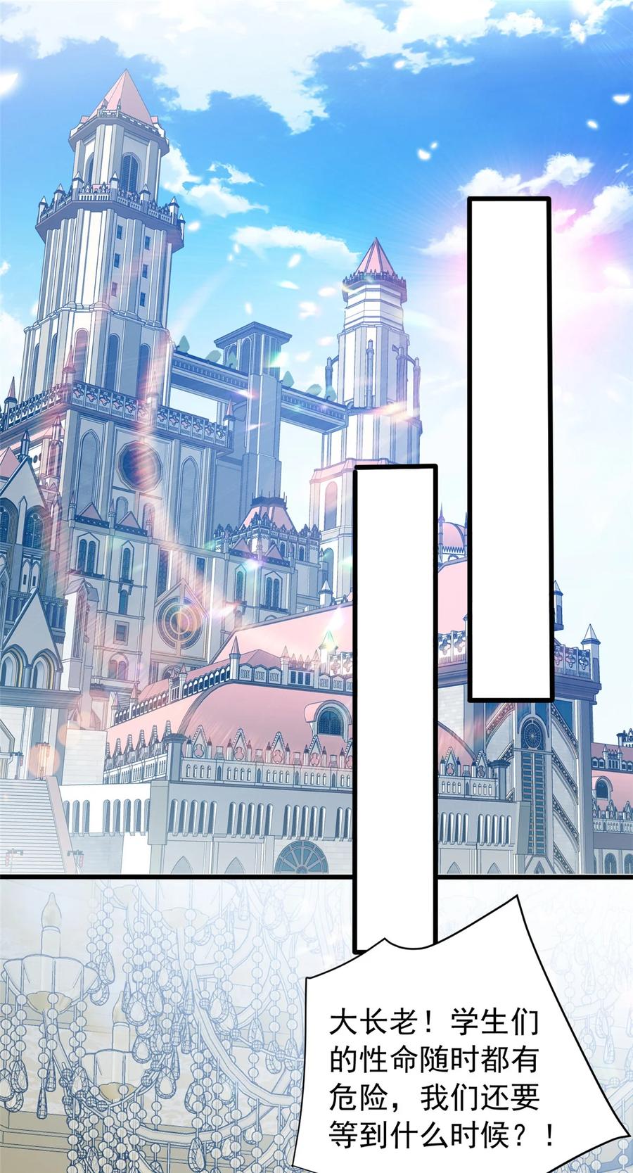 恶龙转生，复仇从五岁开始！ - 085 各自的战斗 - 第32张图