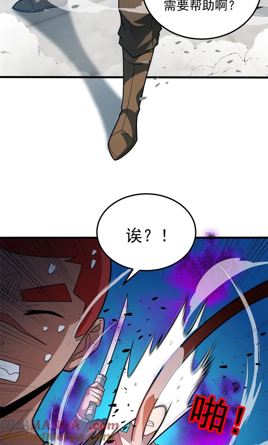 恶龙转生，复仇从五岁开始！ - 085 各自的战斗 - 第7张图