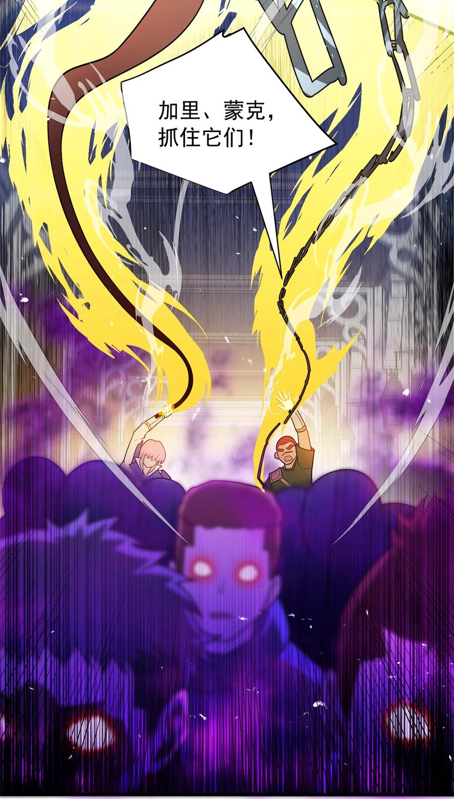 恶龙转生，复仇从五岁开始！ - 085 各自的战斗 - 第20张图